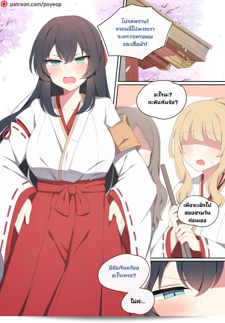 มิโกะ [poyeop] แห่ง Wakan Seiritsu เข้ามาสู่การร่ำรวย (Genshin Impact) ภาค 02 1