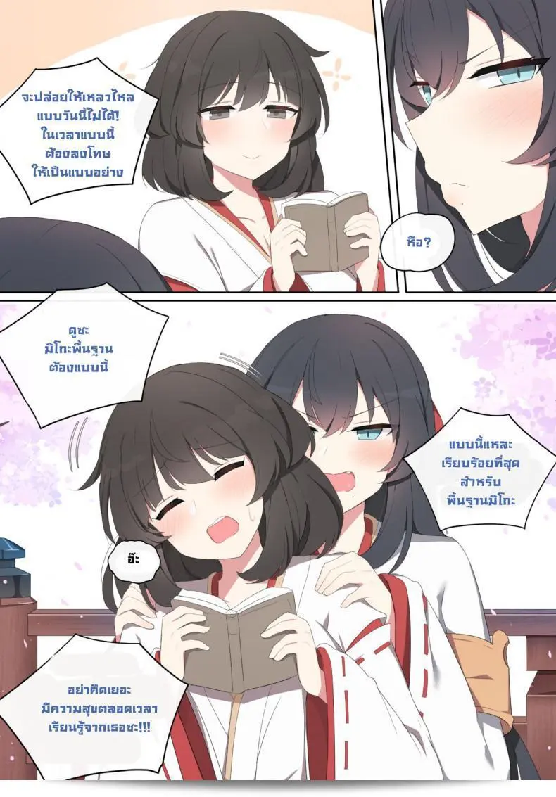 มิโกะ [poyeop] แห่ง Wakan Seiritsu เข้ามาสู่การร่ำรวย (Genshin Impact) ภาค 02 5