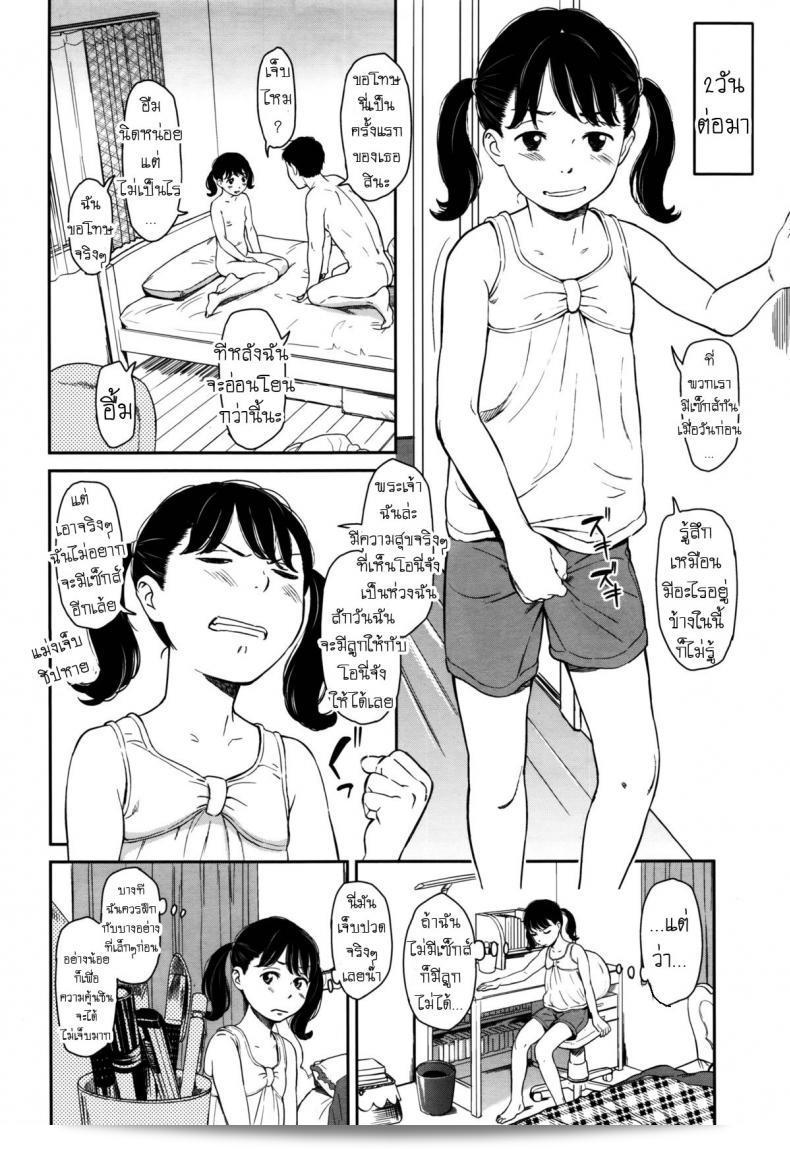 ภารกิจอันยิ่งใหญ่ของ [Onizuka Naoshi] คือ "Sore wa Ai no Seidesukara" หรือ "มันเป็นเพียงเพราะความรัก" 3