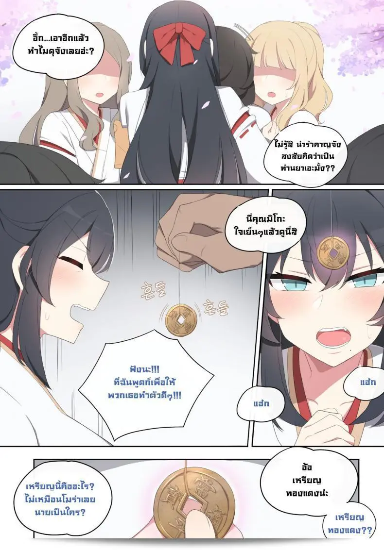 มิโกะ [poyeop] แห่ง Wakan Seiritsu เข้ามาสู่การร่ำรวย (Genshin Impact) ภาค 02 7