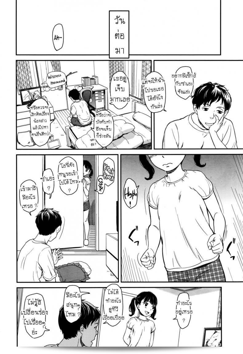 ภารกิจอันยิ่งใหญ่ของ [Onizuka Naoshi] คือ "Sore wa Ai no Seidesukara" หรือ "มันเป็นเพียงเพราะความรัก" 11