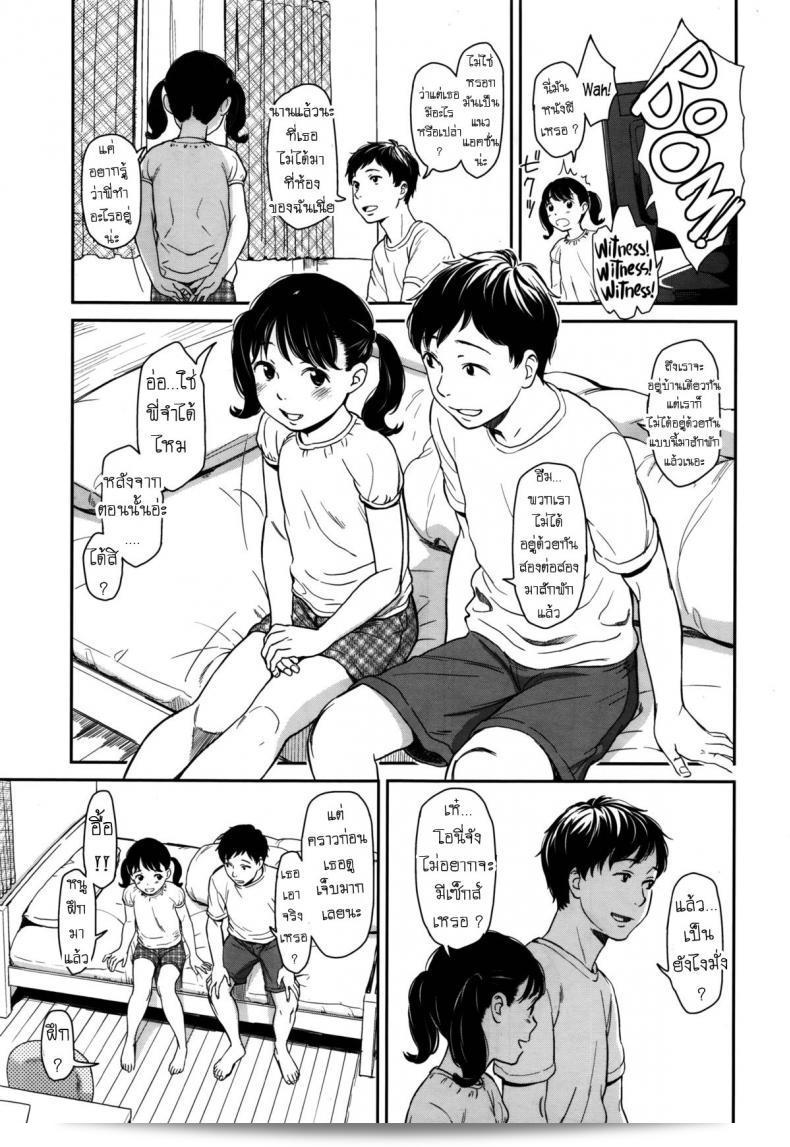 ภารกิจอันยิ่งใหญ่ของ [Onizuka Naoshi] คือ "Sore wa Ai no Seidesukara" หรือ "มันเป็นเพียงเพราะความรัก" 13