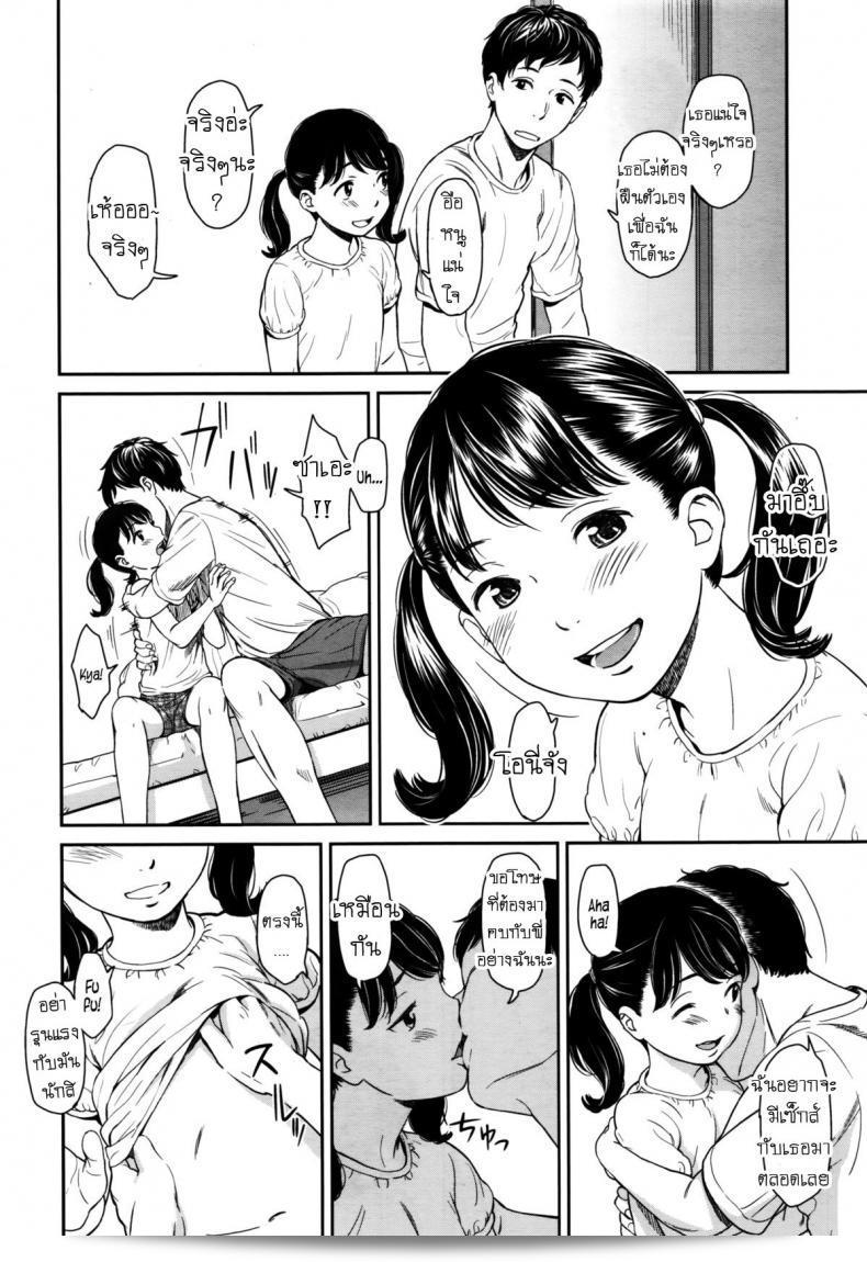 ภารกิจอันยิ่งใหญ่ของ [Onizuka Naoshi] คือ "Sore wa Ai no Seidesukara" หรือ "มันเป็นเพียงเพราะความรัก" 15