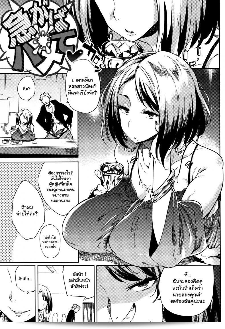 ภาค 02  ของ "จัดหนักสาวใหญ่ [Kawaisaw] Daseiism"