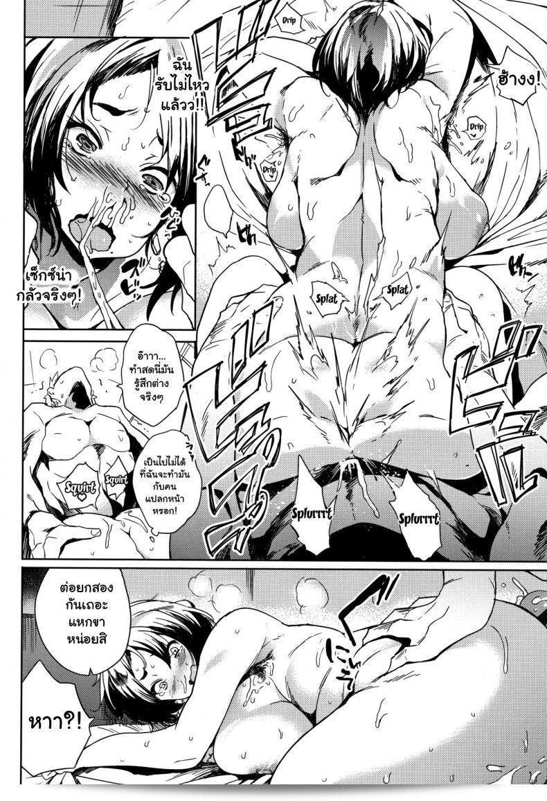 ภาค 02 ของ "จัดหนักสาวใหญ่ [Kawaisaw] Daseiism" 19