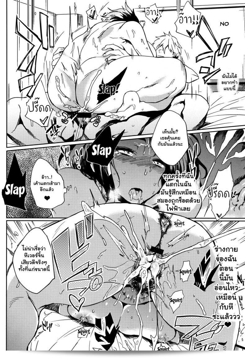 ภาค 02 ของ "จัดหนักสาวใหญ่ [Kawaisaw] Daseiism" 23