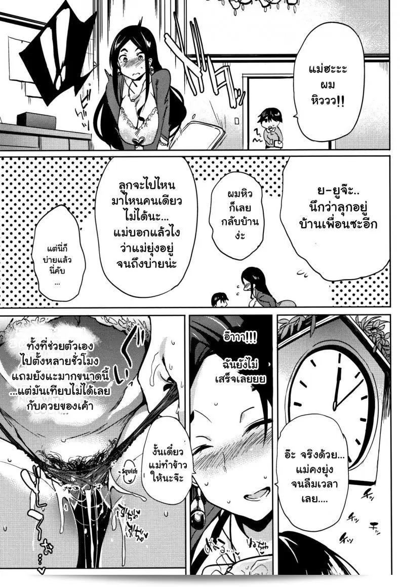 Kawaisaw ภาค 03: วัฒนธรรม Daseiism แบบหนักสาว 17