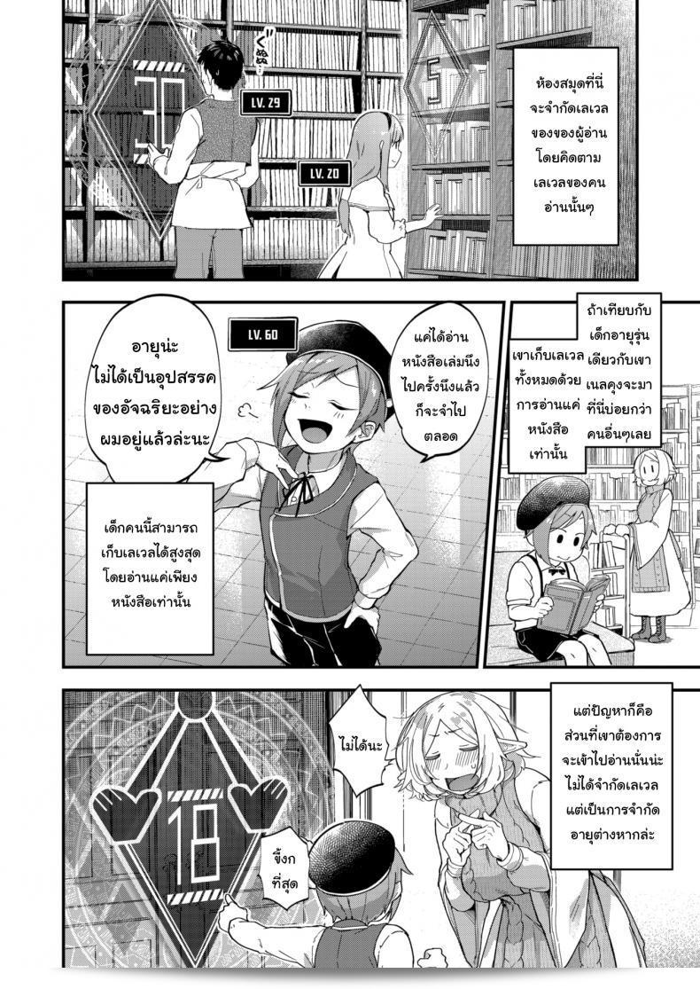 ควรรอให้โตก่อนจะดีกว่านะ [Gosaiji] Cross Your Limits Library 3
