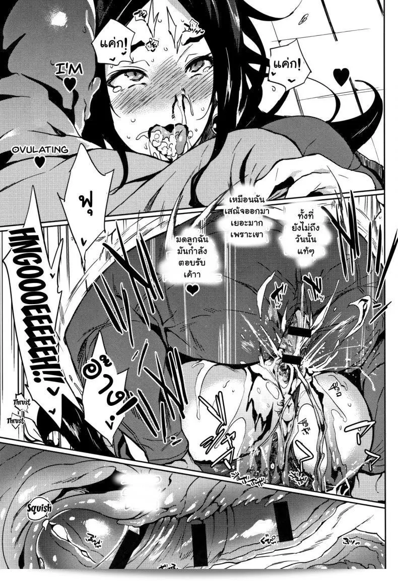 Kawaisaw ภาค 03: วัฒนธรรม Daseiism แบบหนักสาว 33