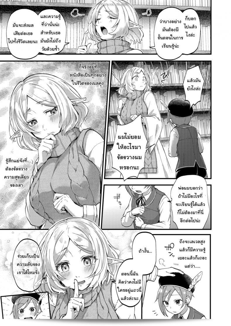 ควรรอให้โตก่อนจะดีกว่านะ [Gosaiji] Cross Your Limits Library 5