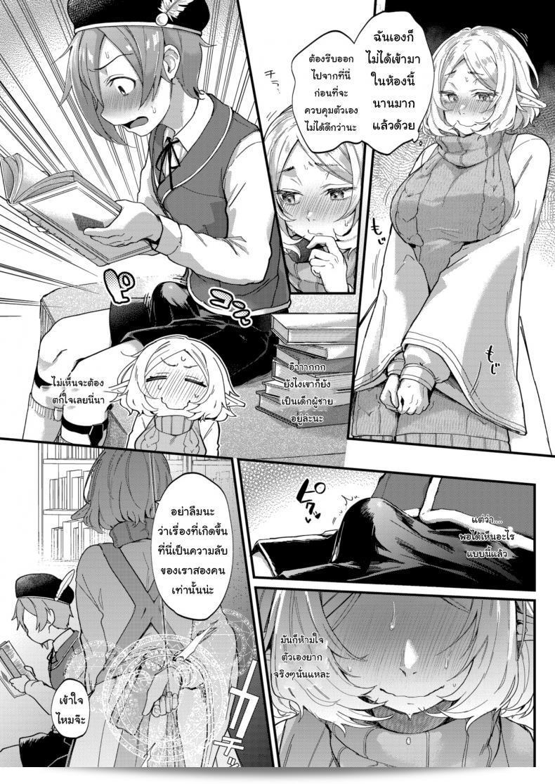 ควรรอให้โตก่อนจะดีกว่านะ [Gosaiji] Cross Your Limits Library 9