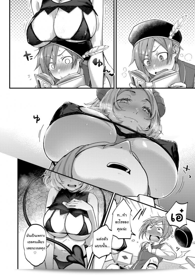 ควรรอให้โตก่อนจะดีกว่านะ [Gosaiji] Cross Your Limits Library 11