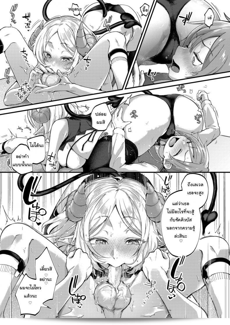 ควรรอให้โตก่อนจะดีกว่านะ [Gosaiji] Cross Your Limits Library 17