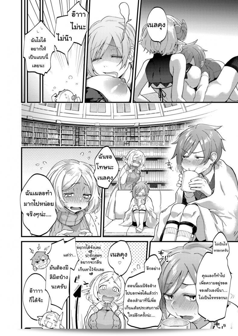 ควรรอให้โตก่อนจะดีกว่านะ [Gosaiji] Cross Your Limits Library 39