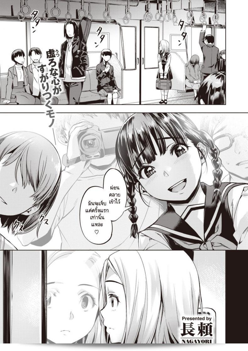 ฉันเลือกที่จะเป็นอิสระ [Nagayori] Aoi Hane