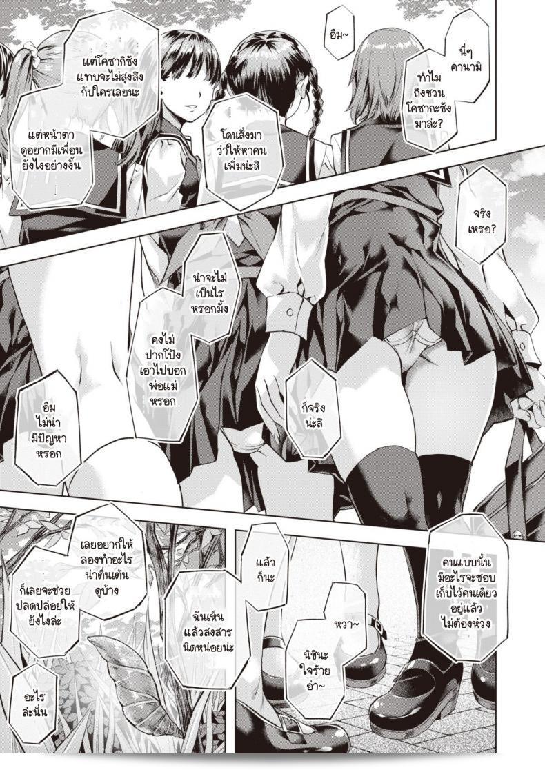ฉันเลือกที่จะเป็นอิสระ [Nagayori] Aoi Hane 13