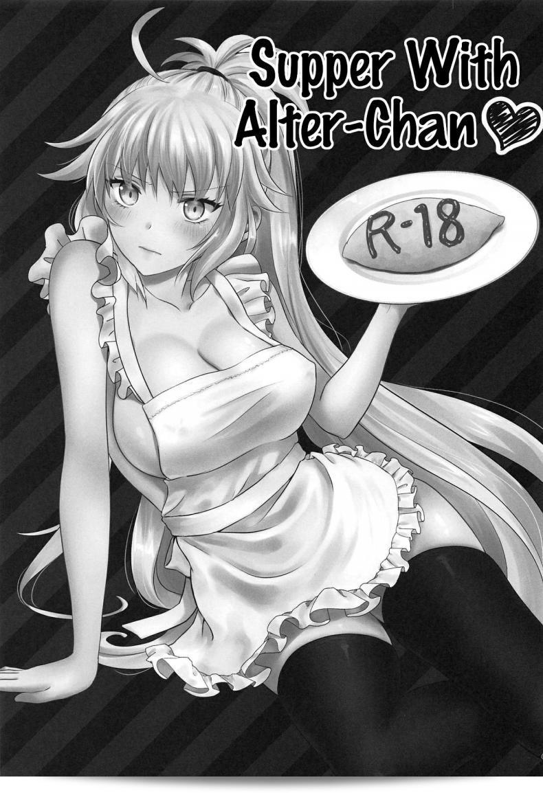 มื้อเย็นกับอัลเตอร์ซัง [Pink pepper (Omizu)] อัลเตอร์-ชานกับอาหารเย็น (Fate/Grand Order) 3