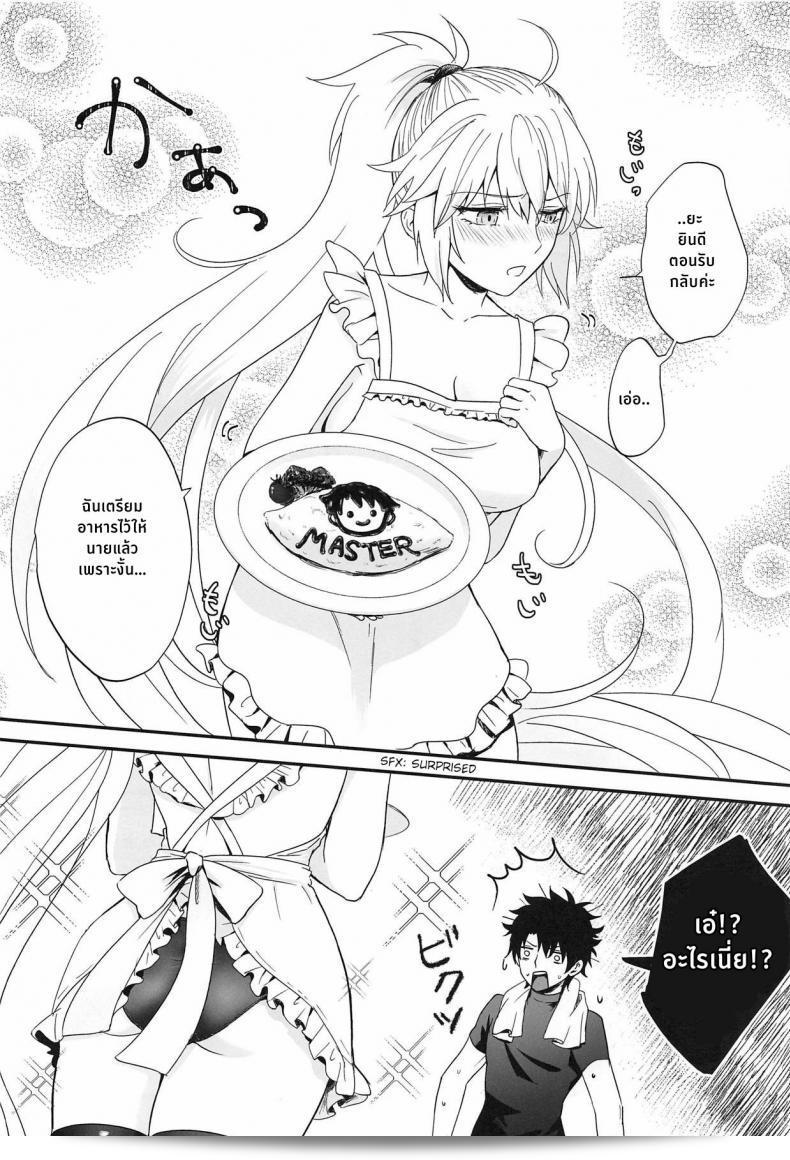 มื้อเย็นกับอัลเตอร์ซัง [Pink pepper (Omizu)] อัลเตอร์-ชานกับอาหารเย็น (Fate/Grand Order) 9