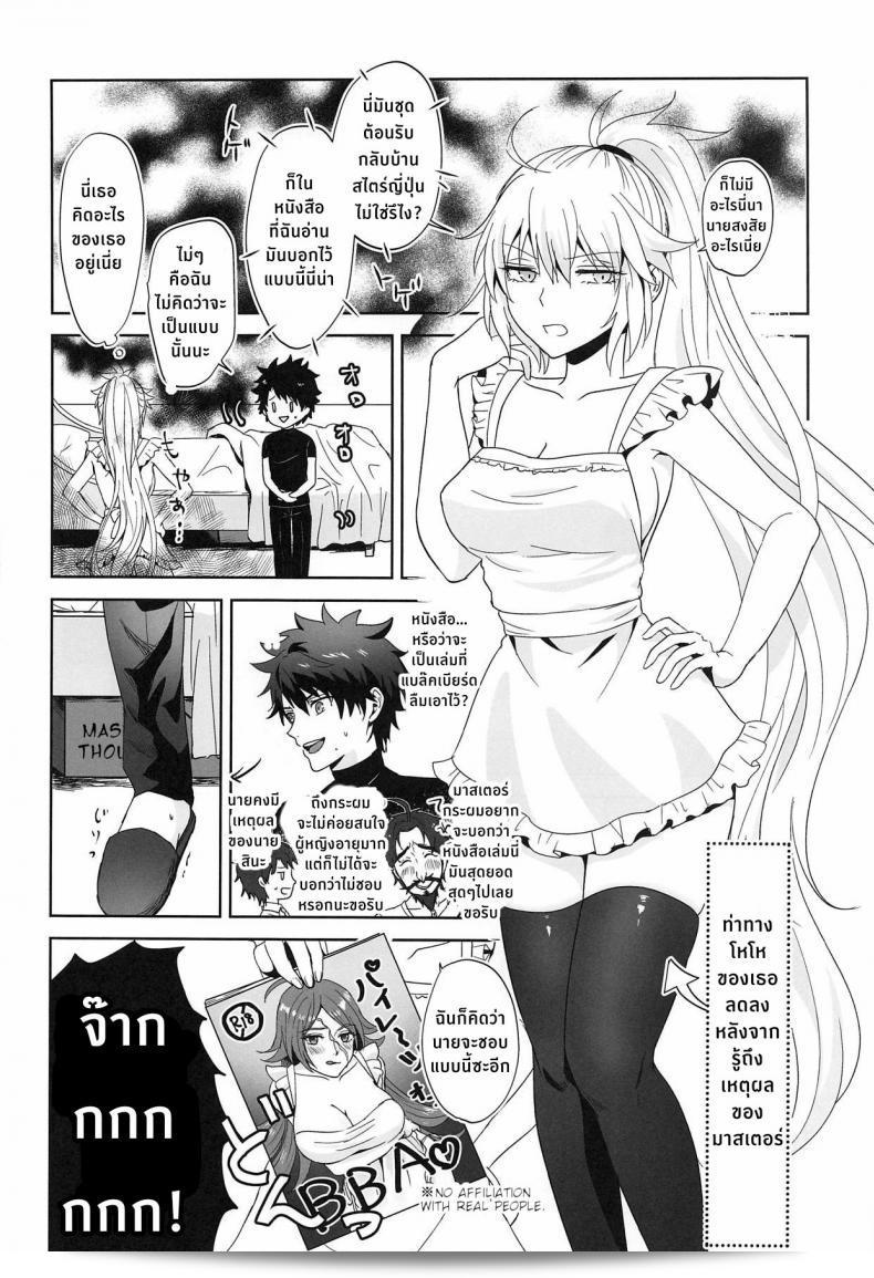 มื้อเย็นกับอัลเตอร์ซัง [Pink pepper (Omizu)] อัลเตอร์-ชานกับอาหารเย็น (Fate/Grand Order) 13