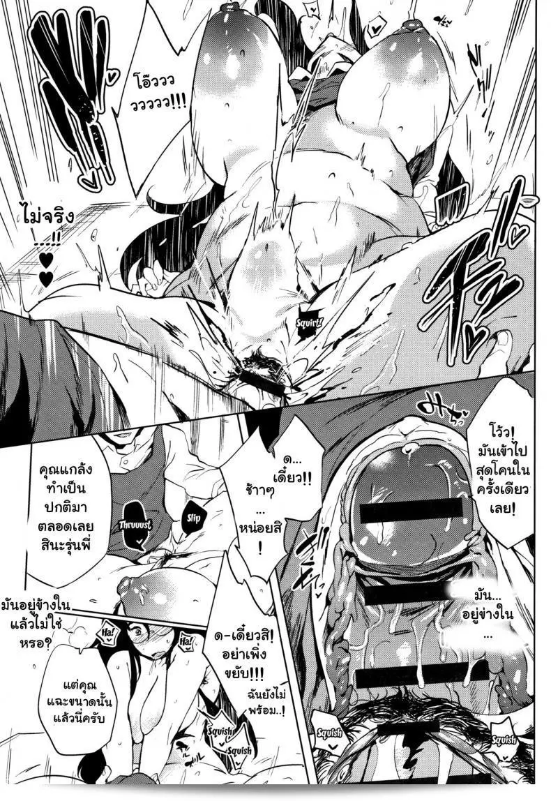Kawaisaw Daseiism ภาค 06 ที่หนัก 25