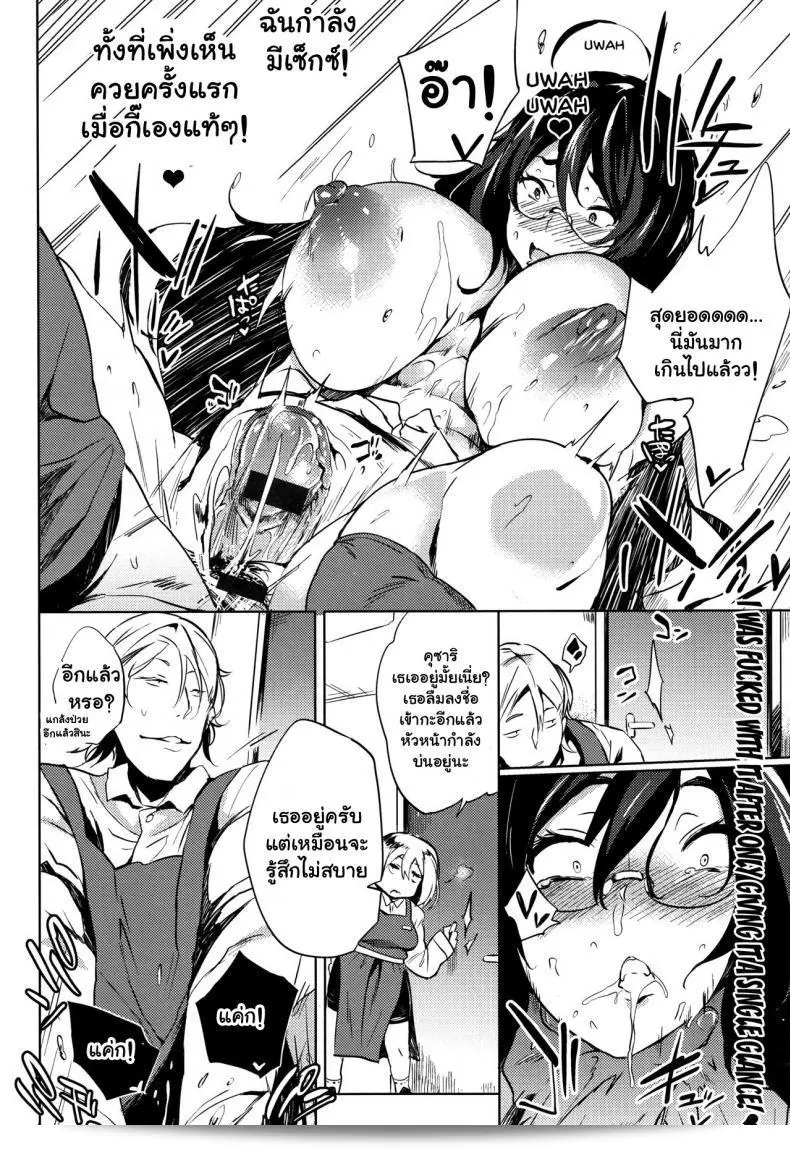 Kawaisaw Daseiism ภาค 06 ที่หนัก 27