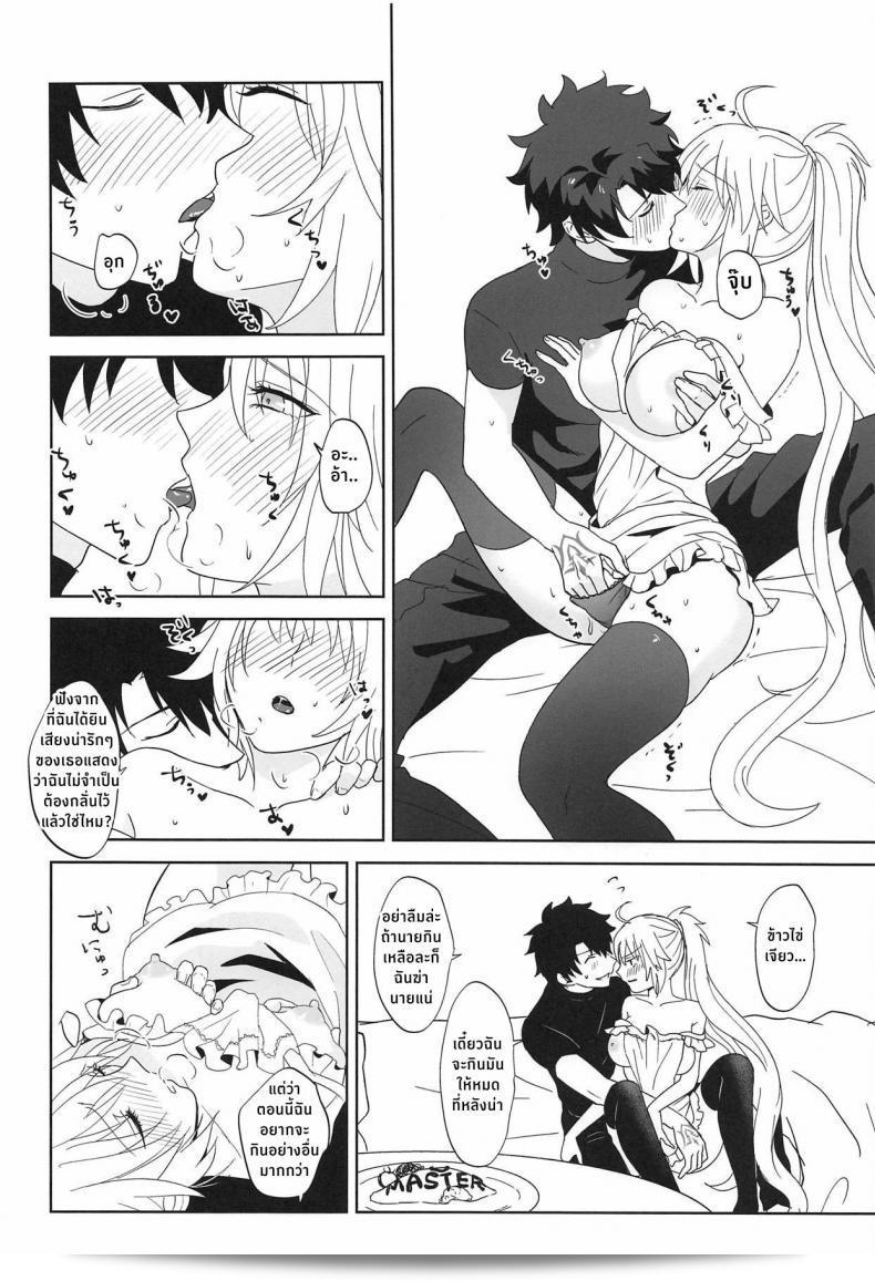 มื้อเย็นกับอัลเตอร์ซัง [Pink pepper (Omizu)] อัลเตอร์-ชานกับอาหารเย็น (Fate/Grand Order) 29