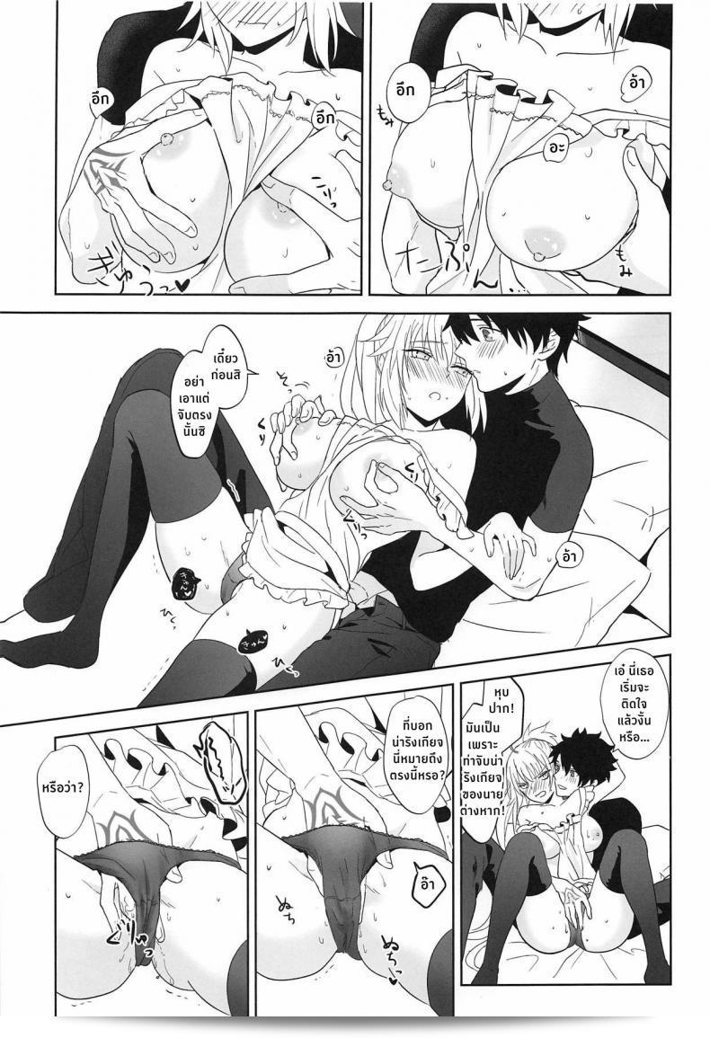 มื้อเย็นกับอัลเตอร์ซัง [Pink pepper (Omizu)] อัลเตอร์-ชานกับอาหารเย็น (Fate/Grand Order) 31