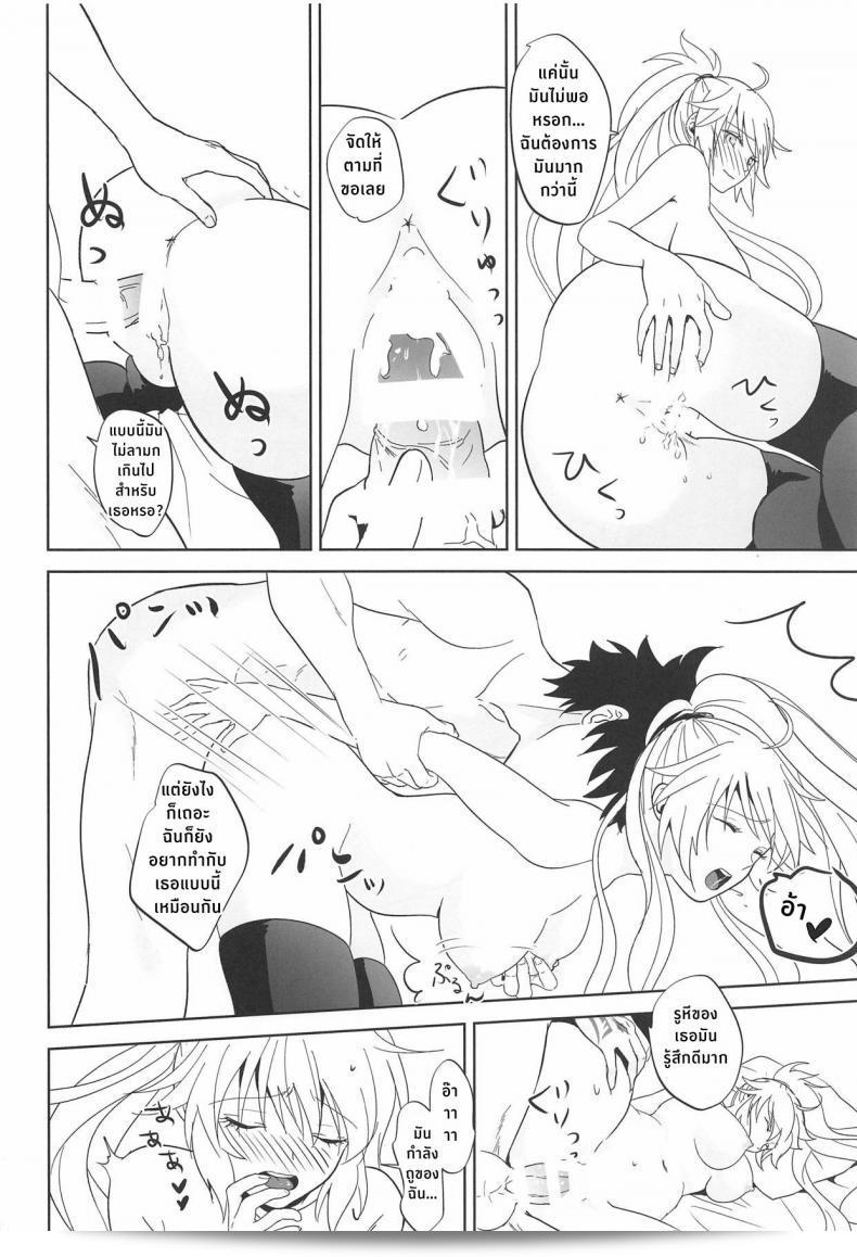 มื้อเย็นกับอัลเตอร์ซัง [Pink pepper (Omizu)] อัลเตอร์-ชานกับอาหารเย็น (Fate/Grand Order) 41