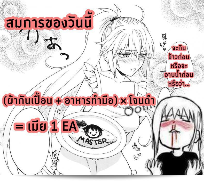 มื้อเย็นกับอัลเตอร์ซัง [Pink pepper (Omizu)] อัลเตอร์-ชานกับอาหารเย็น (Fate/Grand Order) 49