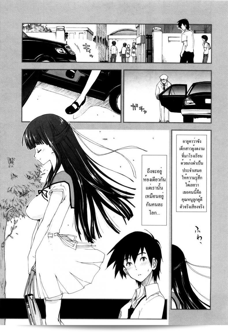 สอนให้รักเธอน้องสาวที่ไม่มีคนสอน
