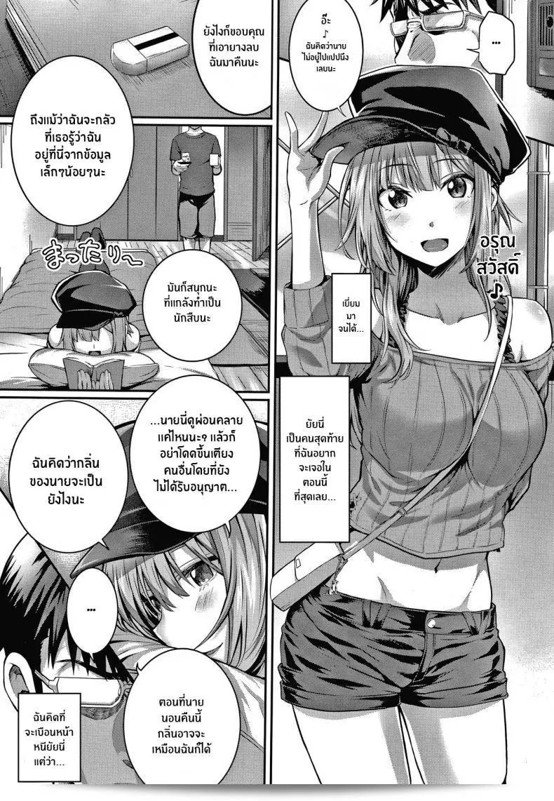 เหตุผลที่ฉันต้องการที่จะชนะ "ซิมอน" ท็อมุระและญูริ หลังจากนั้น 23