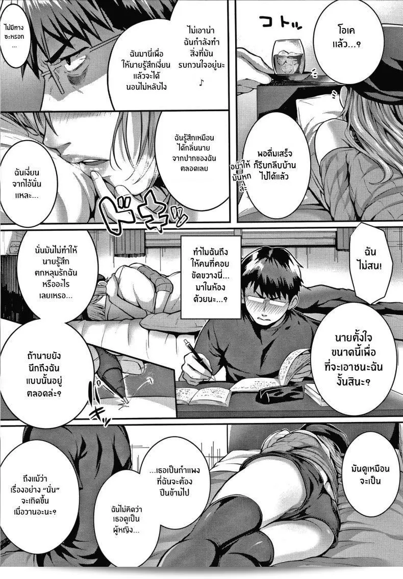 เหตุผลที่ฉันต้องการที่จะชนะ "ซิมอน" ท็อมุระและญูริ หลังจากนั้น 25
