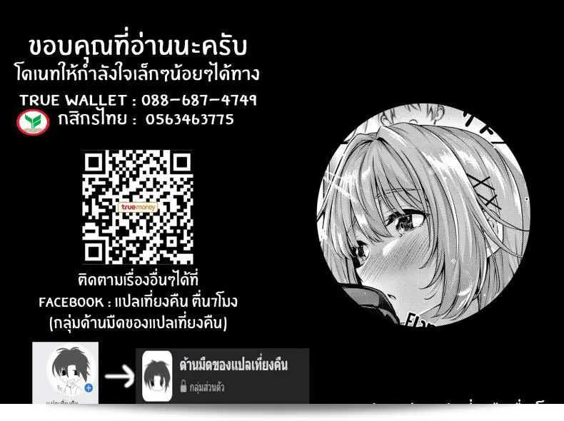 เหตุผลที่ฉันต้องการที่จะชนะ "ซิมอน" ท็อมุระและญูริ หลังจากนั้น 77
