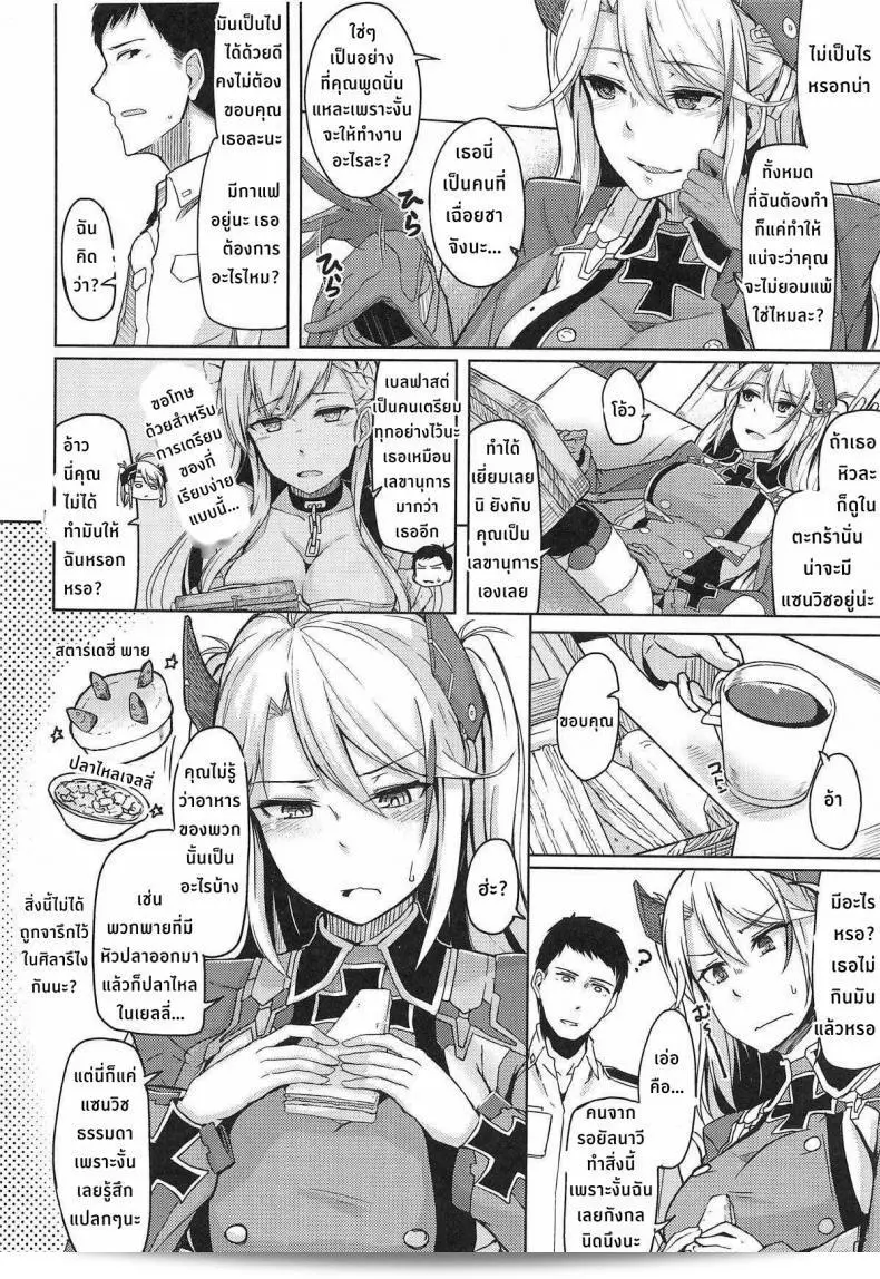 หน้าที่ของเลขานุการใน "ZIGZAG (Hirno) Hishokan no Oshigoto - Secretarial Duties (Azur Lane)" คือการปฏิบัติหน้าที่ทางสำนักงานในเรื่องของเลขานุการใน Azur Lane ค่ะ 9