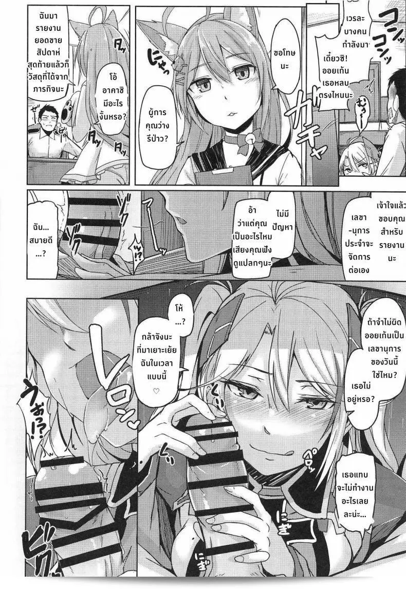 หน้าที่ของเลขานุการใน "ZIGZAG (Hirno) Hishokan no Oshigoto - Secretarial Duties (Azur Lane)" คือการปฏิบัติหน้าที่ทางสำนักงานในเรื่องของเลขานุการใน Azur Lane ค่ะ 17