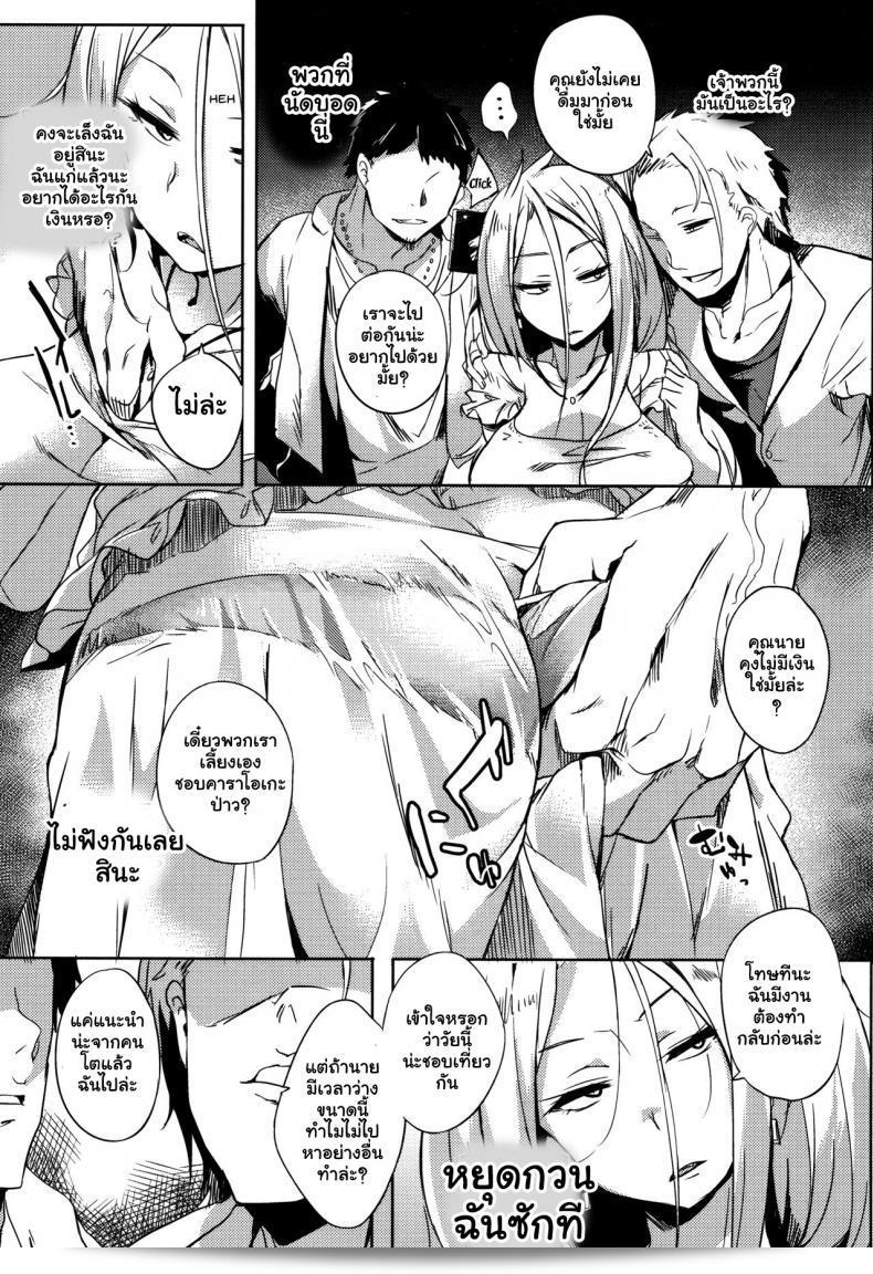 Daseiism ภาค 09: สาวใหญ่ที่น่ารัก 5