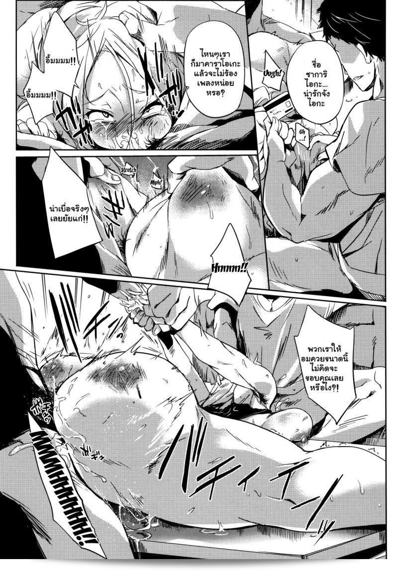 Daseiism ภาค 09: สาวใหญ่ที่น่ารัก 9