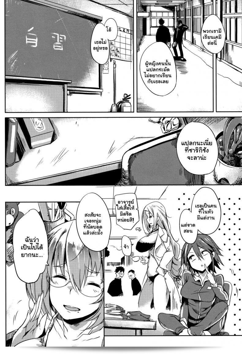 Daseiism ภาค 09: สาวใหญ่ที่น่ารัก 15