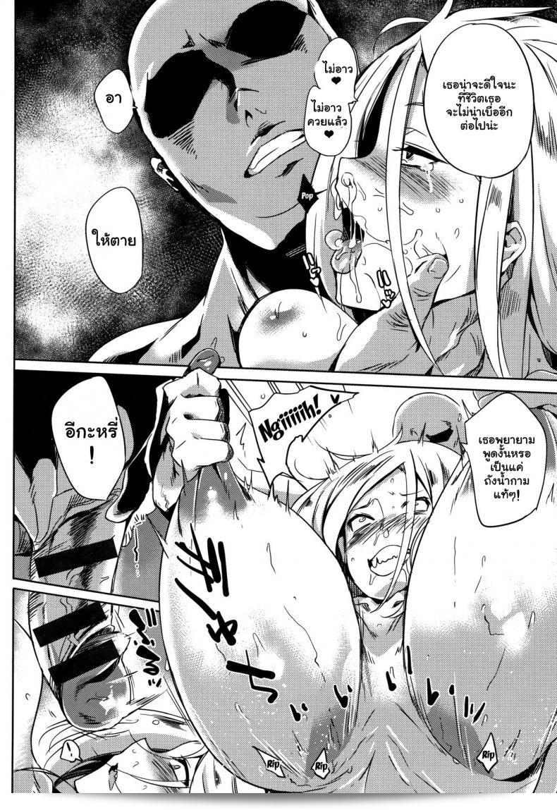 Daseiism ภาค 09: สาวใหญ่ที่น่ารัก 19