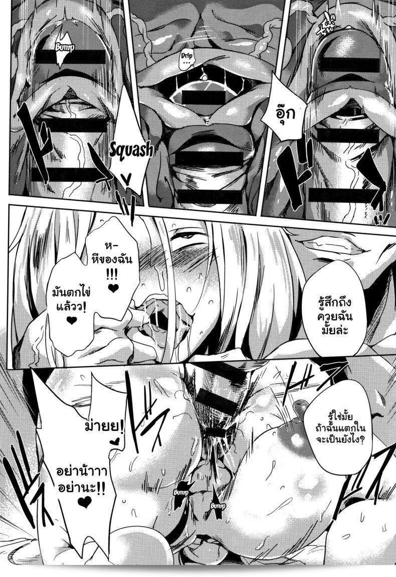 Daseiism ภาค 09: สาวใหญ่ที่น่ารัก 27