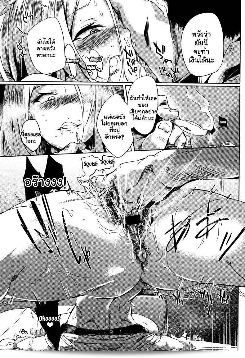 Daseiism ภาค 09: สาวใหญ่ที่น่ารัก 37