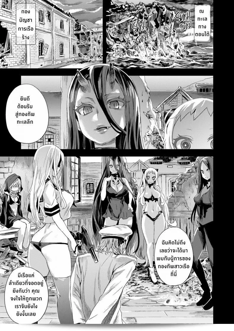 ปราบกองทัพทะเลลึก (C86) [Fatalpulse (Asanagi)] VictimGirls 17 SOS -savage our souls- (Kantai Collection -KanColle-) 5