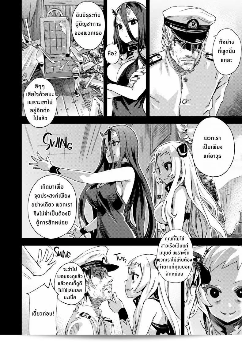 ปราบกองทัพทะเลลึก (C86) [Fatalpulse (Asanagi)] VictimGirls 17 SOS -savage our souls- (Kantai Collection -KanColle-) 7