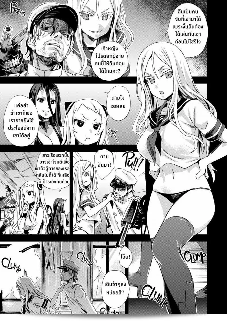 ปราบกองทัพทะเลลึก (C86) [Fatalpulse (Asanagi)] VictimGirls 17 SOS -savage our souls- (Kantai Collection -KanColle-) 9