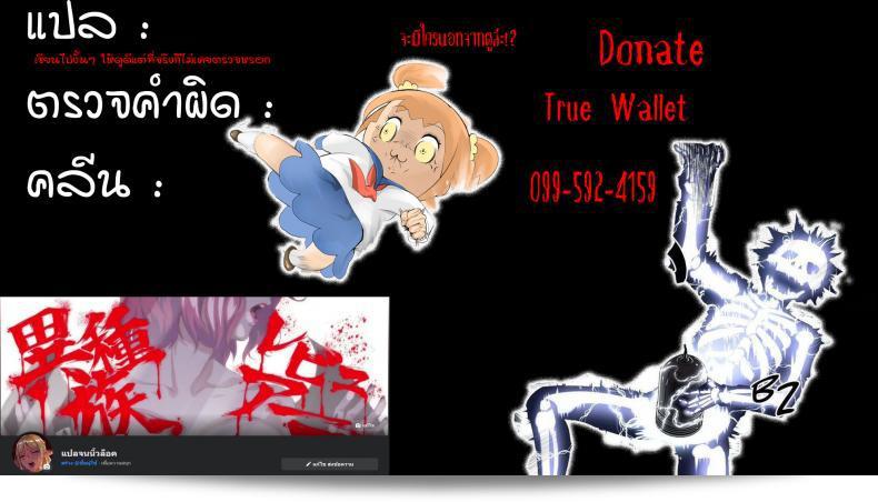 บัตรพิเศษ "D2 Algorithm (Rokuichi) ของคุณอามาโกะ" 53