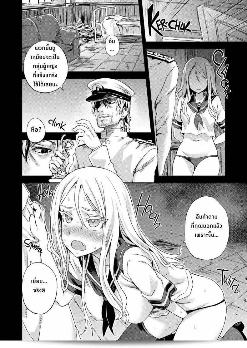 ปราบกองทัพทะเลลึก (C86) [Fatalpulse (Asanagi)] VictimGirls 17 SOS -savage our souls- (Kantai Collection -KanColle-) 11