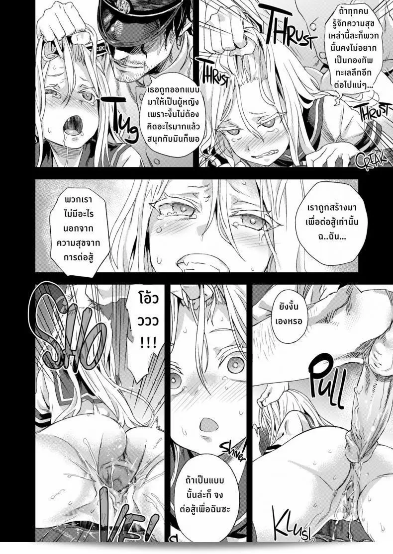 ปราบกองทัพทะเลลึก (C86) [Fatalpulse (Asanagi)] VictimGirls 17 SOS -savage our souls- (Kantai Collection -KanColle-) 19