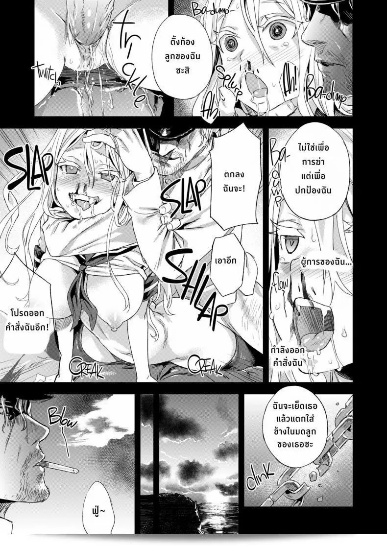 ปราบกองทัพทะเลลึก (C86) [Fatalpulse (Asanagi)] VictimGirls 17 SOS -savage our souls- (Kantai Collection -KanColle-) 21