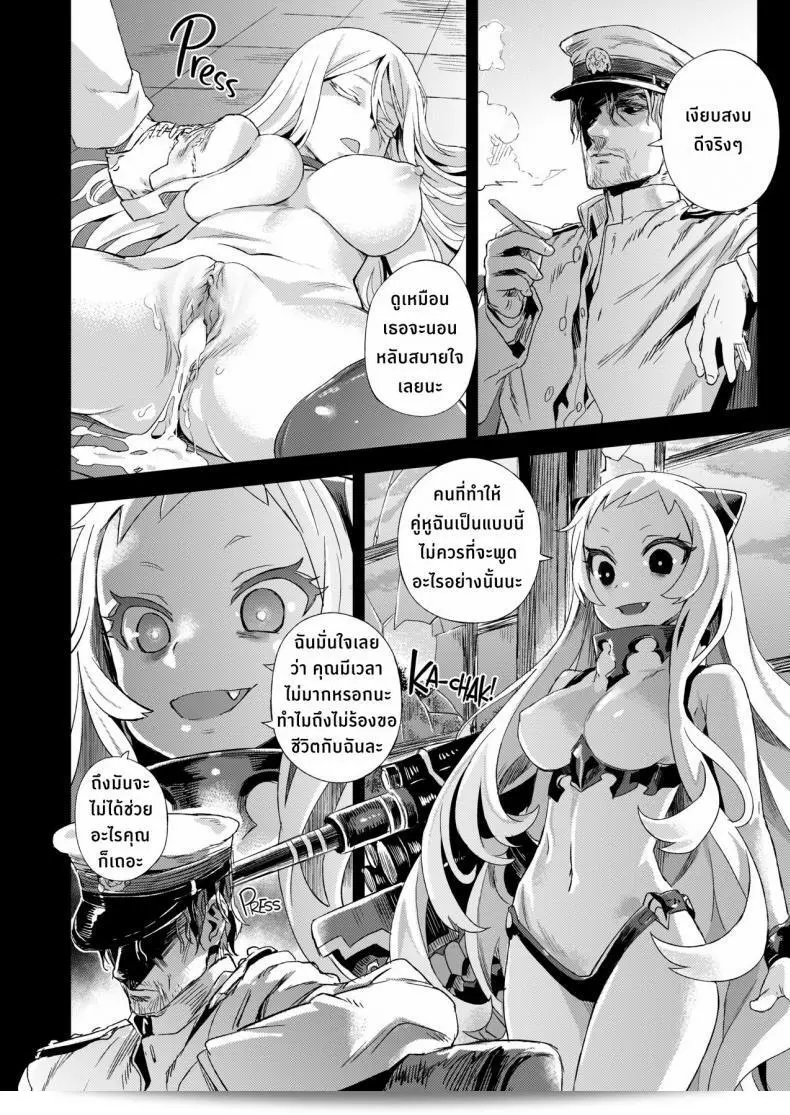 ปราบกองทัพทะเลลึก (C86) [Fatalpulse (Asanagi)] VictimGirls 17 SOS -savage our souls- (Kantai Collection -KanColle-) 23