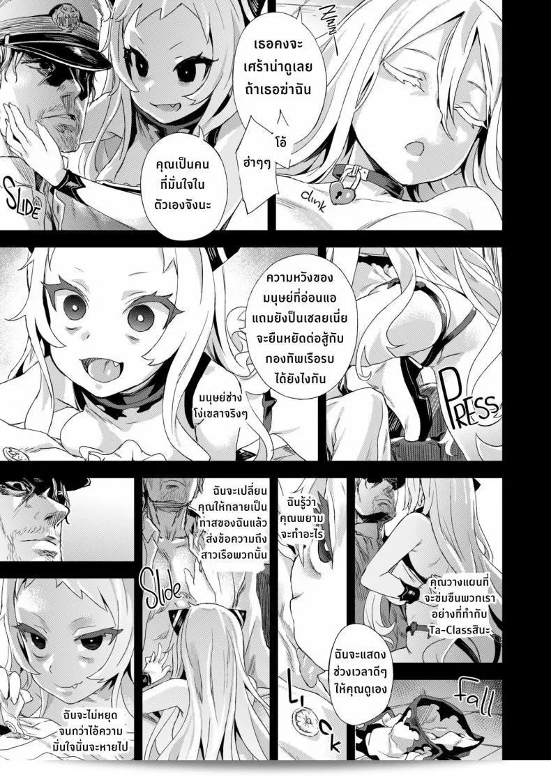 ปราบกองทัพทะเลลึก (C86) [Fatalpulse (Asanagi)] VictimGirls 17 SOS -savage our souls- (Kantai Collection -KanColle-) 25